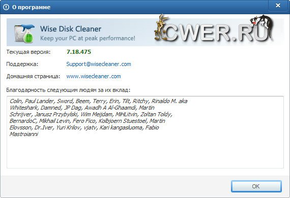 Wise Disk Cleaner 7.18 Build 475