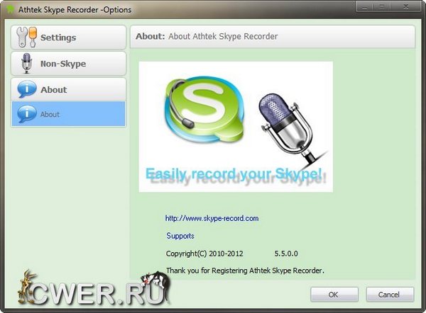 Athtek Skype Recorder 5.5.0.0
