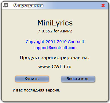 MiniLyrics 7.0.552 