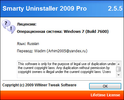 http://www.cwer.ru/media/files/u614910/Miscellaneous7/Smarty_Uninstaller_2009_Pro_2.5.5-2.jpg