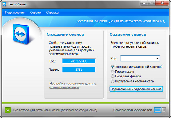 TeamViewer 5.0 Build 7687 Final [Русская версия] TeamViewer_5.0_Build_7687_Final_+_Rus-1