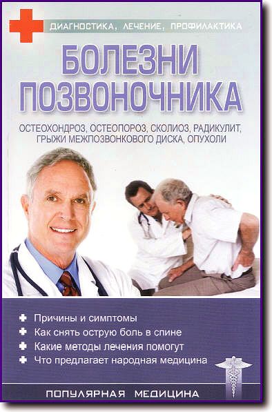 Здоровье
