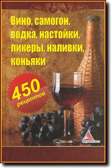 Алкоголь