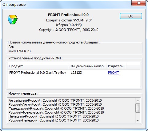     PROMT Professional 9.0 Giant ...