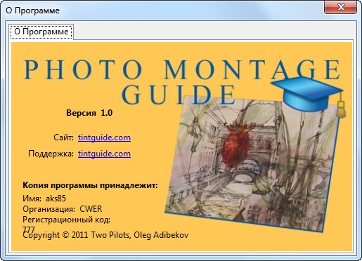 Photo Montage Guide