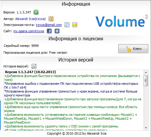 Volume²