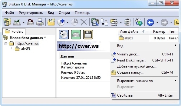 Broken X Disk Manager