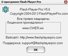 Flash Player Pro