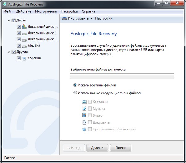 File Recovery