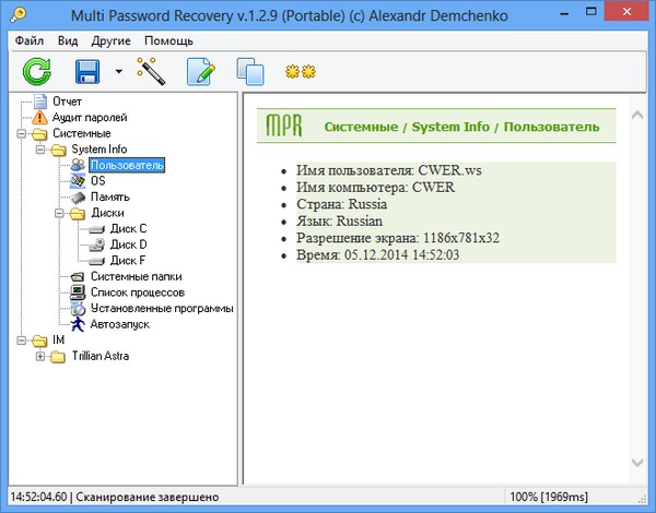 Multi Password Recovery