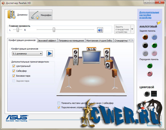 download realtek ac97 audio driver windows 7 32 bit
