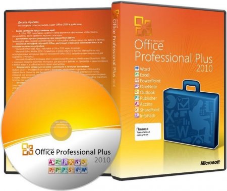 Microsoft Office 2010 Professional Plus VL Ukr