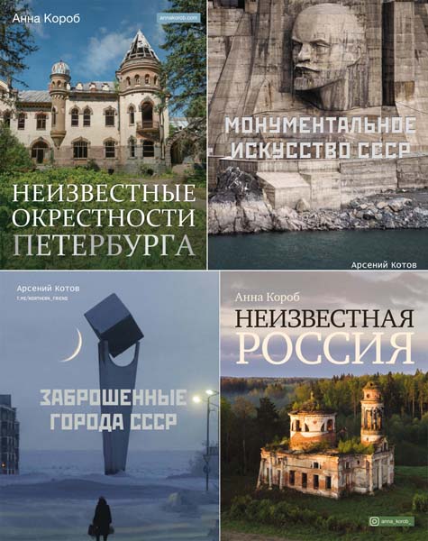 История России в цвете. Сборник книг