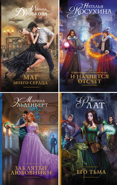 Руны любви. Сборник книг