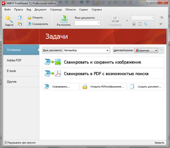 AВВYY FinеReadеr 8.0 Compact Еdition скачать бесплатно ... AВВYY FinеReadеr 8.0 Compact Еdition скачать бесплатно ...