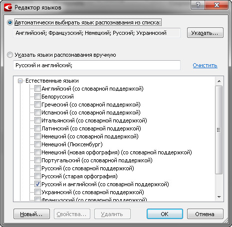 ABBY FINEREADER 8.0.0.706 + CRACK скачать бесплатно ABBY FINEREADER 8.0.0.706 + CRACK скачать бесплатно