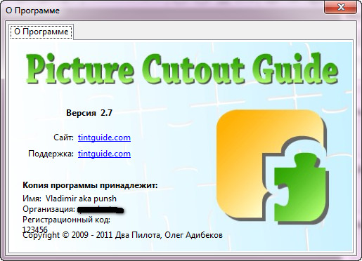 Picture Cutout Guide 2.7.0