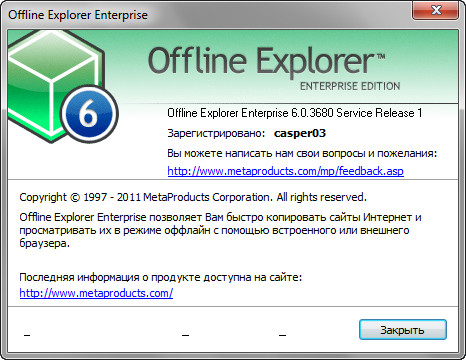 Offline Explorer