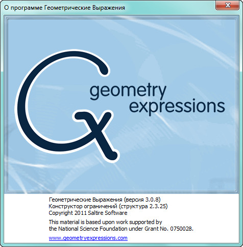 Geometry Expressions 3