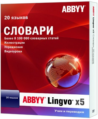 Portable ABBYY Lingvo х5 Professional 20 языков 15.0.592.5