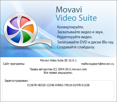 Movavi Video Suite 10