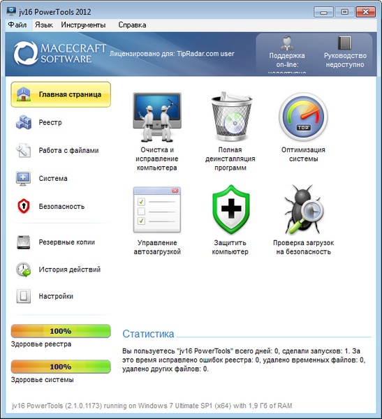 jv16 PowerTools 2012 2