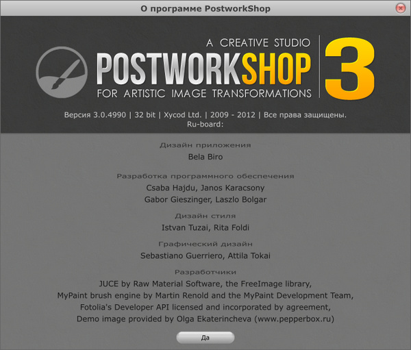 PostworkShop Pro