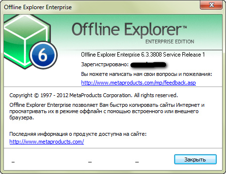 Offline Explorer Enterprise 6