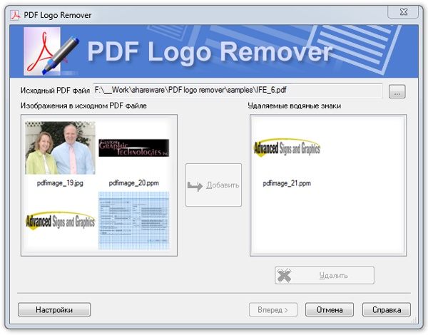 PDF Logo Remover
