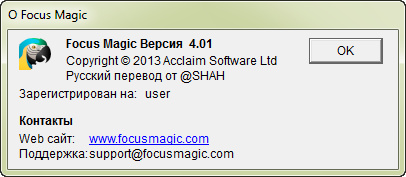 Focus Magic 4.01