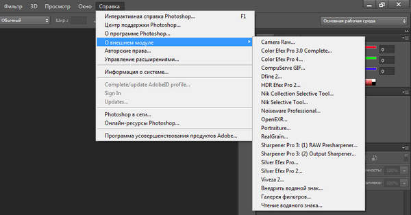 Adobe Photoshop CC 14.2 + Plug-ins