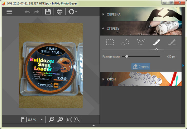 InPixio Photo eRaser 7