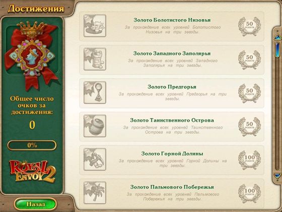 Именем короля 2. Коллекционное издание