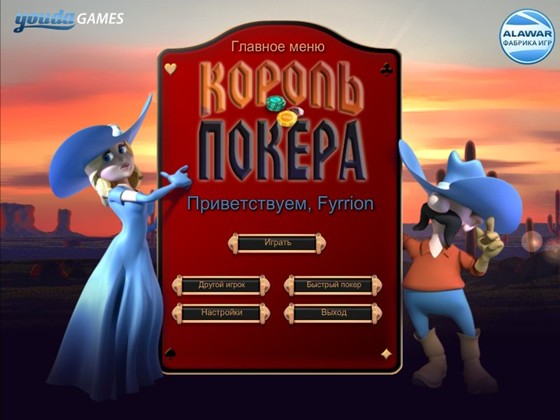 скриншот игры Король покера