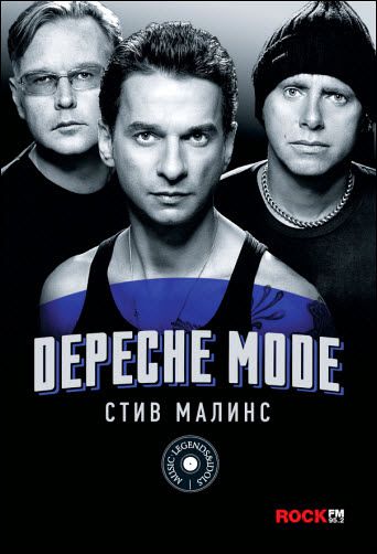 Стив Малинс. Depeche Mode