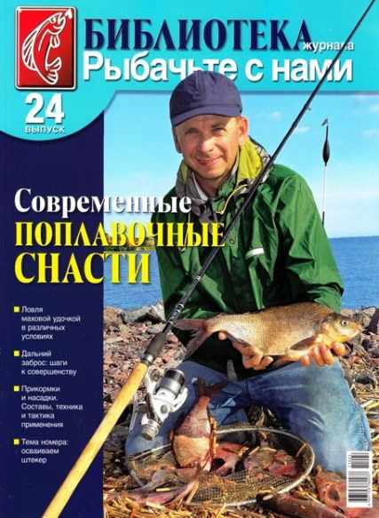 Библиотека журнала