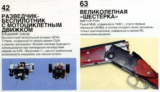Оружие №6 (июнь 2012)с1