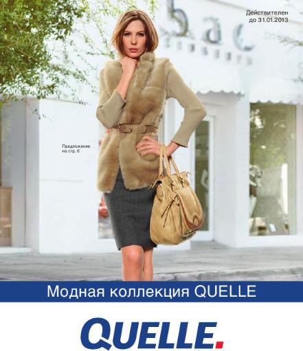 Quelle. Модная коллекция (осень-зима 2012)