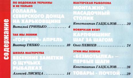 Рыбачок №20 (май 2012)с
