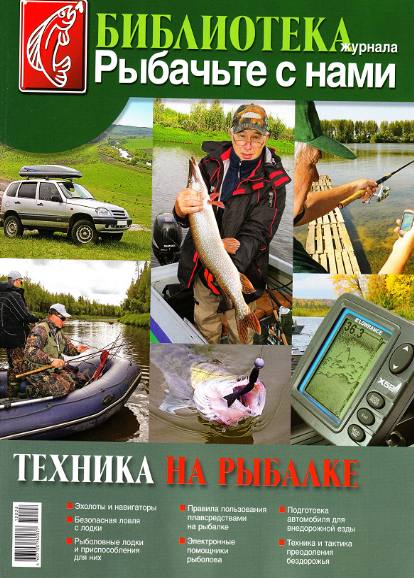 Библиотека журнала