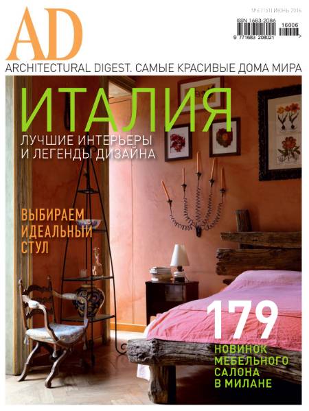AD / Architectural Digest №6 (июнь 2016) Россия