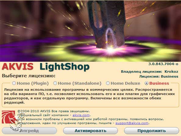 LightShop
