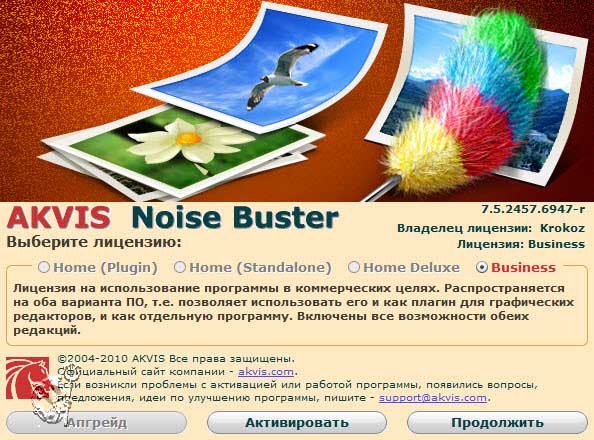 Noise-Buster