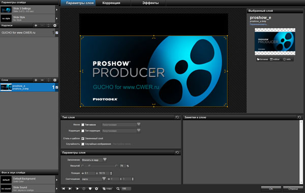 Photodex ProShow Producer 5.0.3206 + Rus