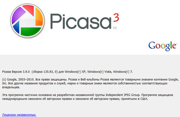 Picasa 3.9.0 Build 135.93 Repack