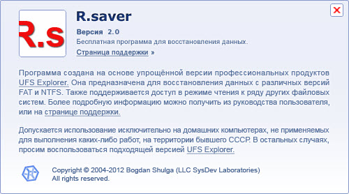 R.saver 2.0