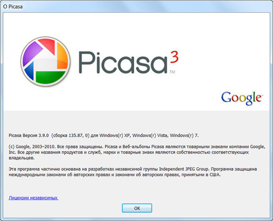 Picasa 3.9.0 Build 135.87 Repack