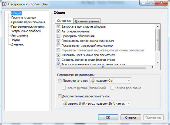 Punto Switcher 3.2.5 Build 64