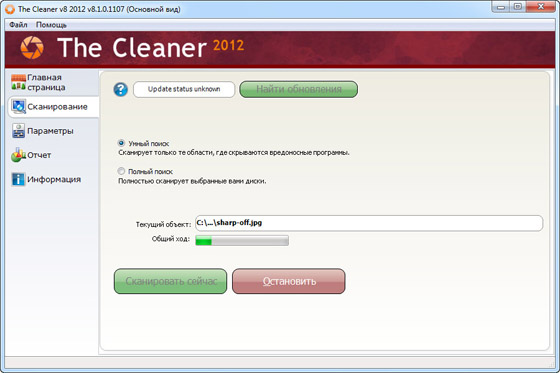 The Cleaner 2012 v8.1.0.1107 Portable
