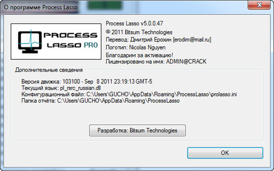 Process Lasso Pro v5.00.47 Final